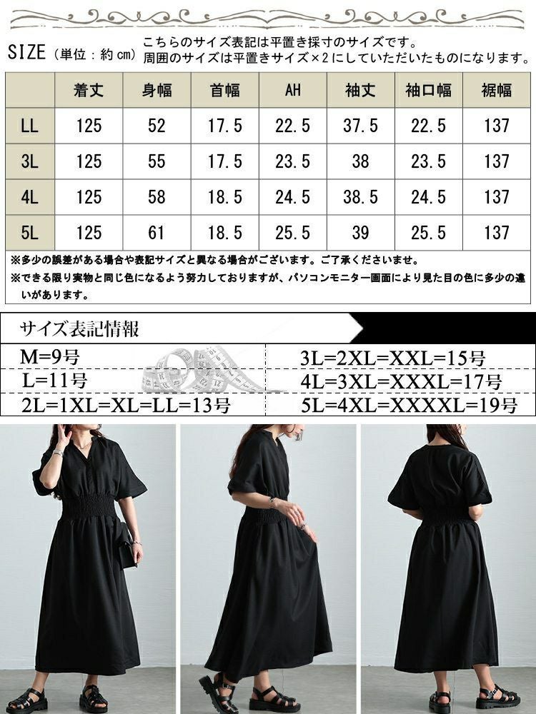 大きいサイズ レディース キーネックシャーリングワンピース　sw-0710