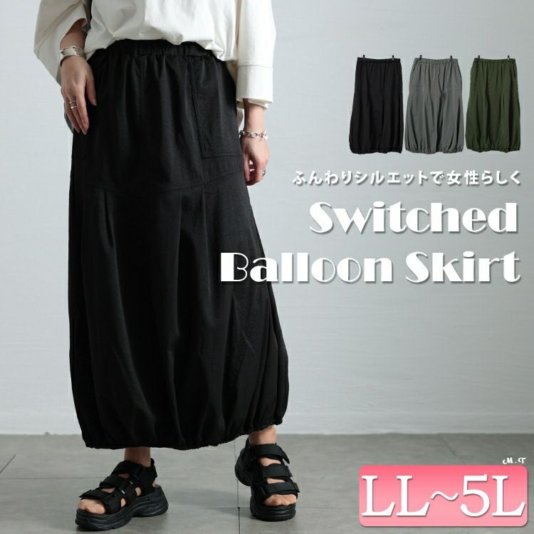 大きいサイズ レディース 切り替えタックバルーンスカート　sw-0740