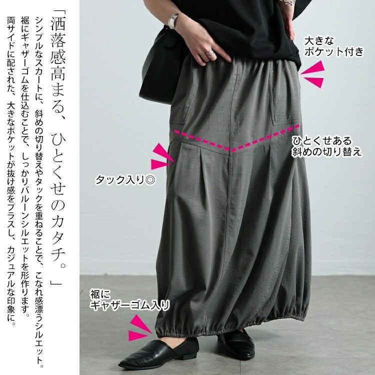 大きいサイズ レディース 切り替えタックバルーンスカート　sw-0740