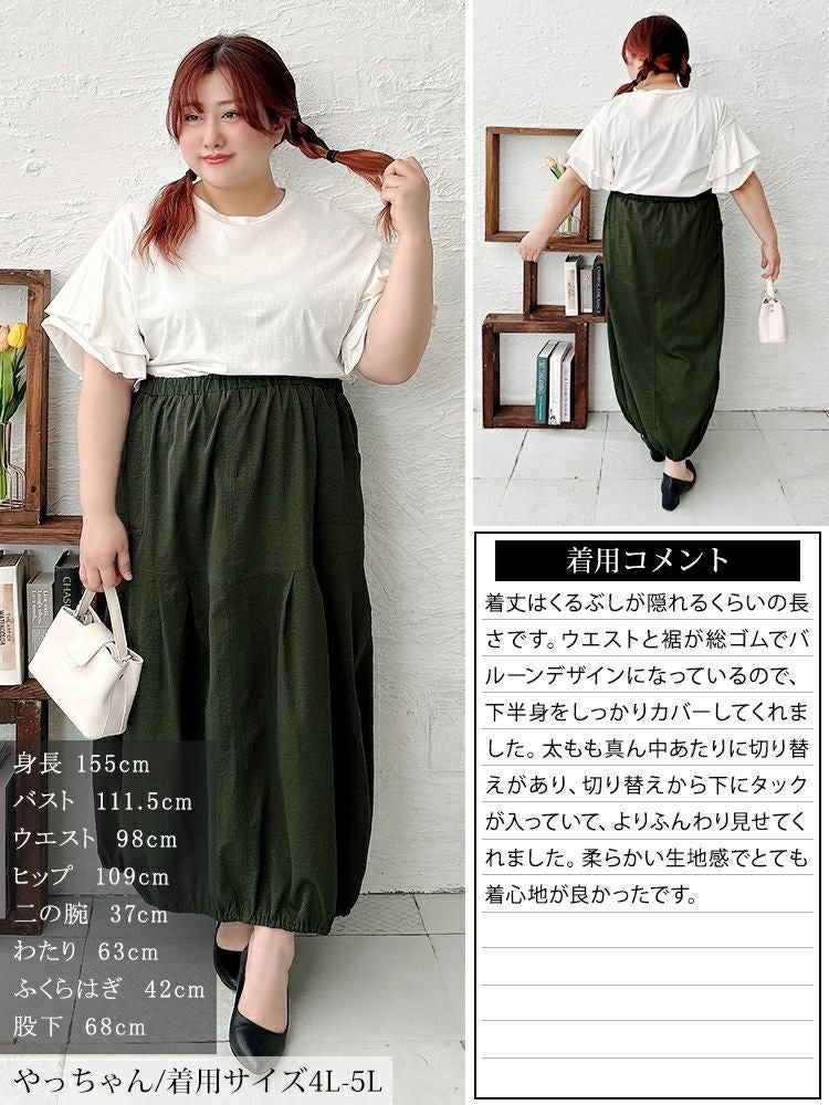 大きいサイズ レディース 切り替えタックバルーンスカート　sw-0740