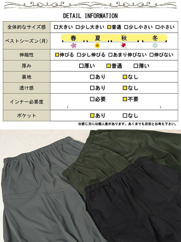 大きいサイズ レディース 切り替えタックバルーンスカート　sw-0740