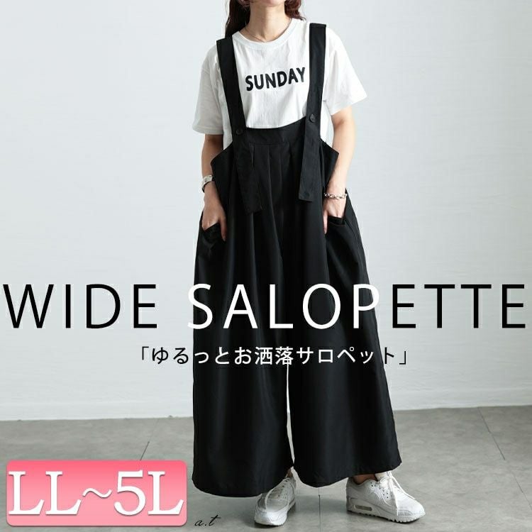 大きいサイズ レディース タックワイドサロペットパンツ sw-0743