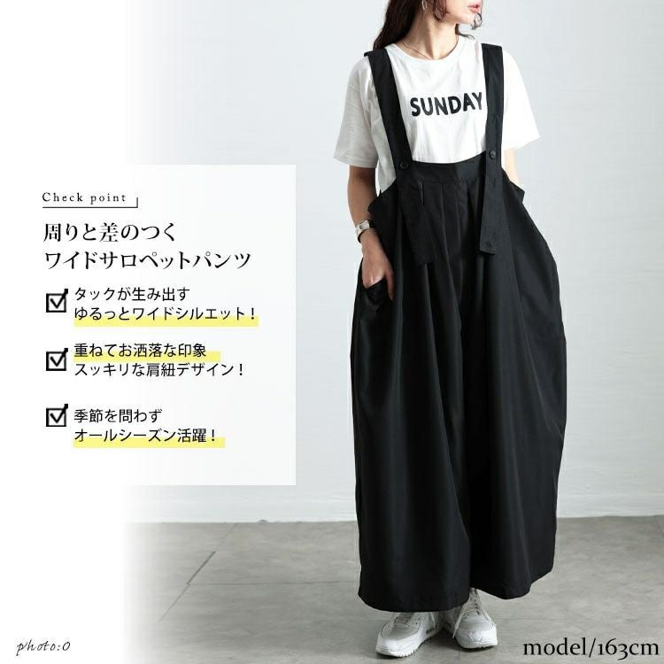 大きいサイズ レディース タックワイドサロペットパンツ sw-0743