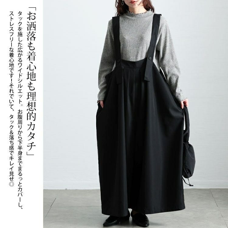 大きいサイズ レディース タックワイドサロペットパンツ　sw-0743