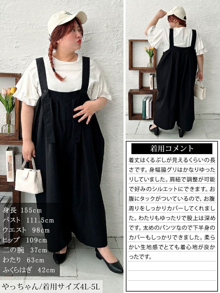 大きいサイズ レディース タックワイドサロペットパンツ　sw-0743