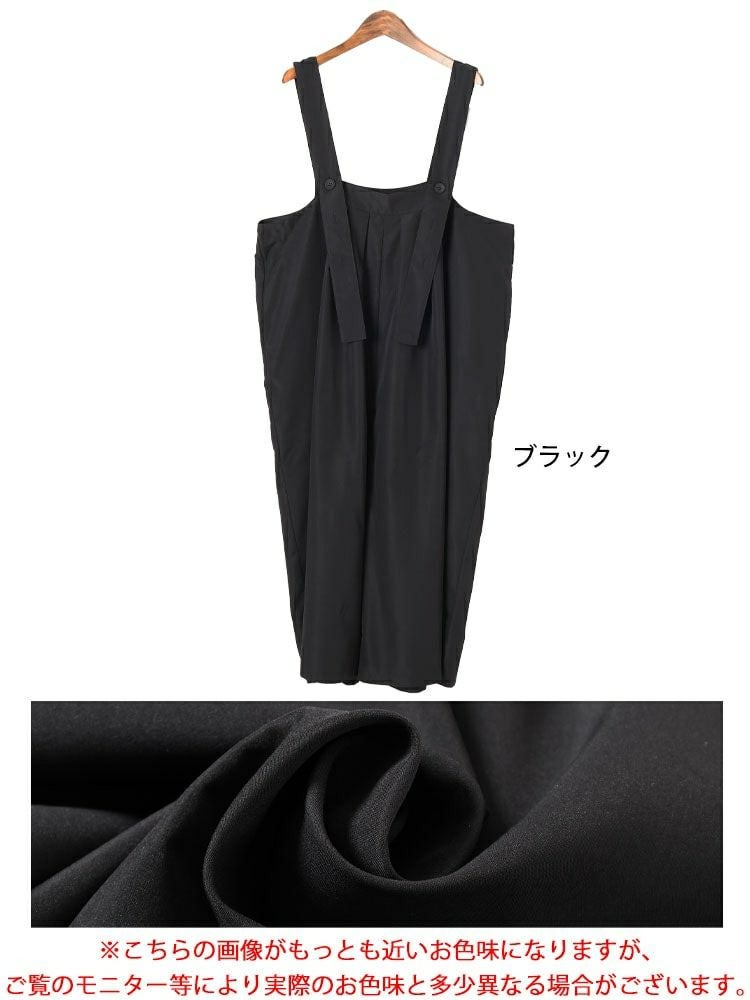 大きいサイズ レディース タックワイドサロペットパンツ　sw-0743