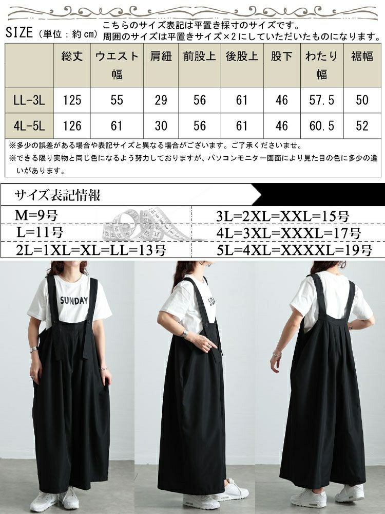 大きいサイズ レディース タックワイドサロペットパンツ　sw-0743