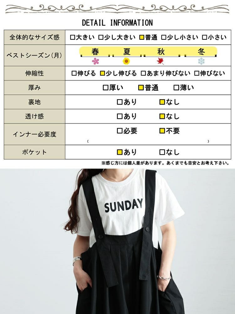 大きいサイズ レディース タックワイドサロペットパンツ　sw-0743