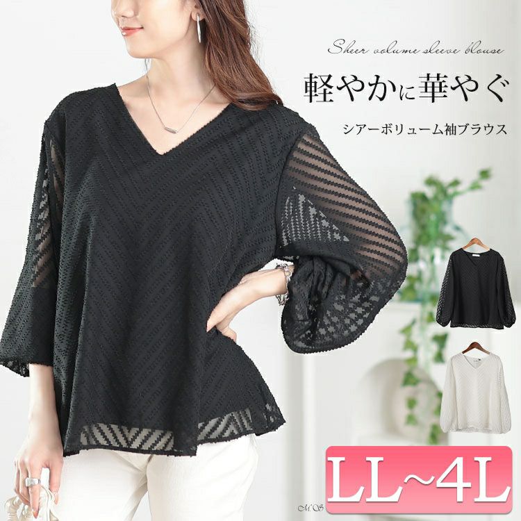 大きいサイズ レディース シアーVネックボリューム袖ブラウス　goldy-1663【メール便可】