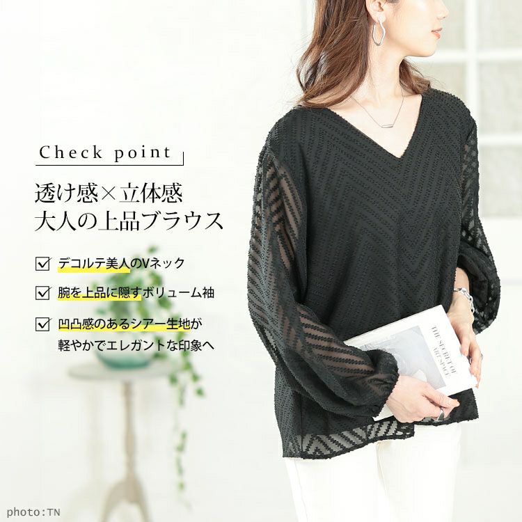 大きいサイズ レディース シアーVネックボリューム袖ブラウス　goldy-1663【メール便可】