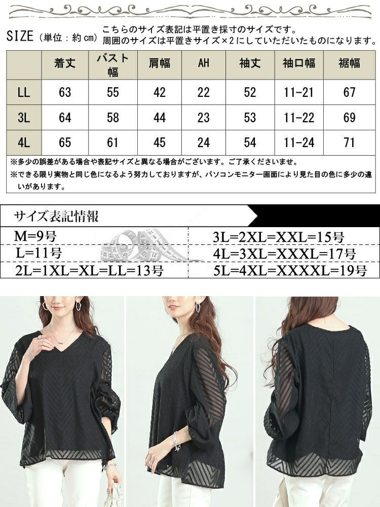 大きいサイズ レディース シアーVネックボリューム袖ブラウス　goldy-1663【メール便可】