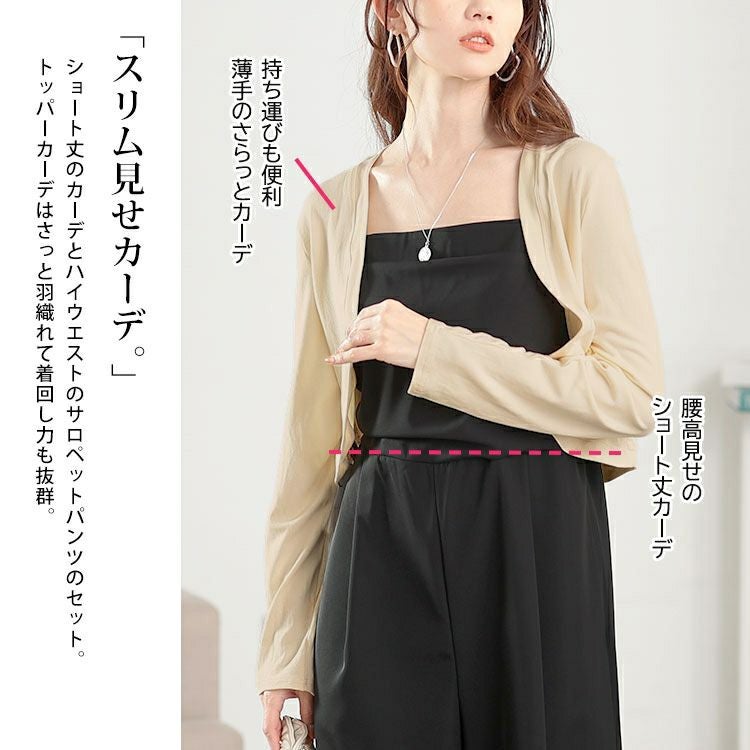 大きいサイズ レディース ショート丈トッパーカーディガン＆ワイドサロペットパンツ2点セット　goldy-1666