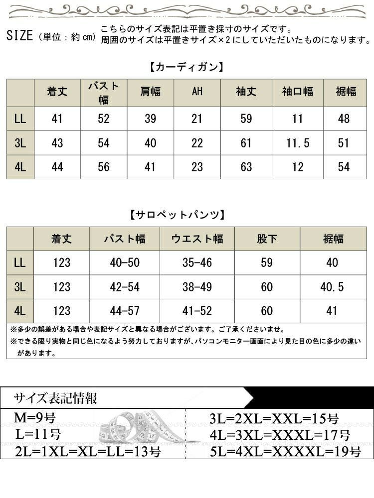 大きいサイズ レディース ショート丈トッパーカーディガン＆ワイドサロペットパンツ2点セット　goldy-1666