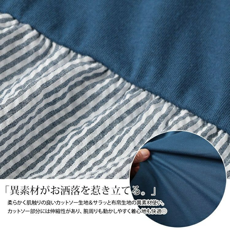 大きいサイズ レディース ストライプ切り替えチュニック　cast-5554013【メール便可】