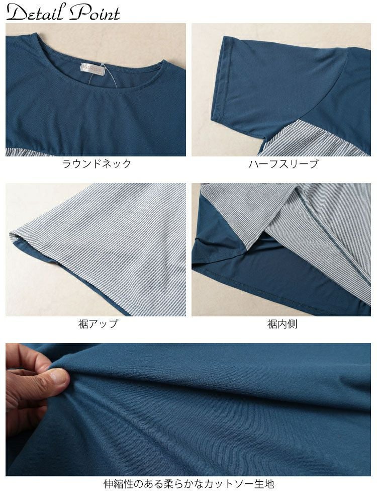 大きいサイズ レディース ストライプ切り替えチュニック　cast-5554013【メール便可】