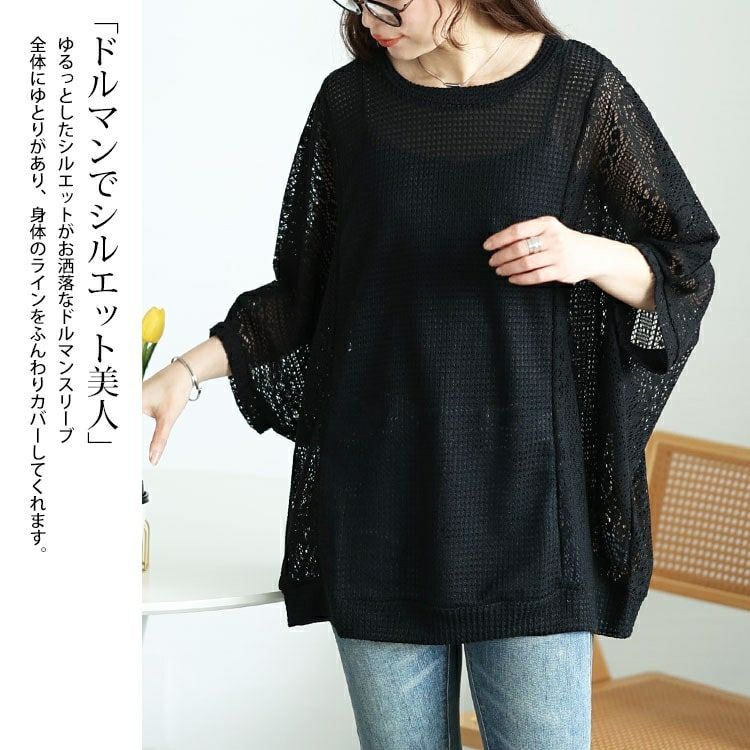 大きいサイズ レディース 配色レース編み切り替えニットドルマン　cast-5554019【メール便可】