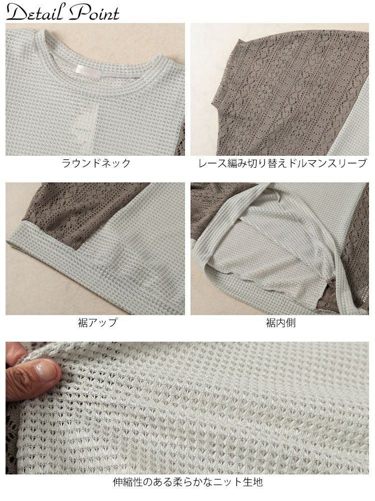 大きいサイズ レディース 配色レース編み切り替えニットドルマン　cast-5554019【メール便可】