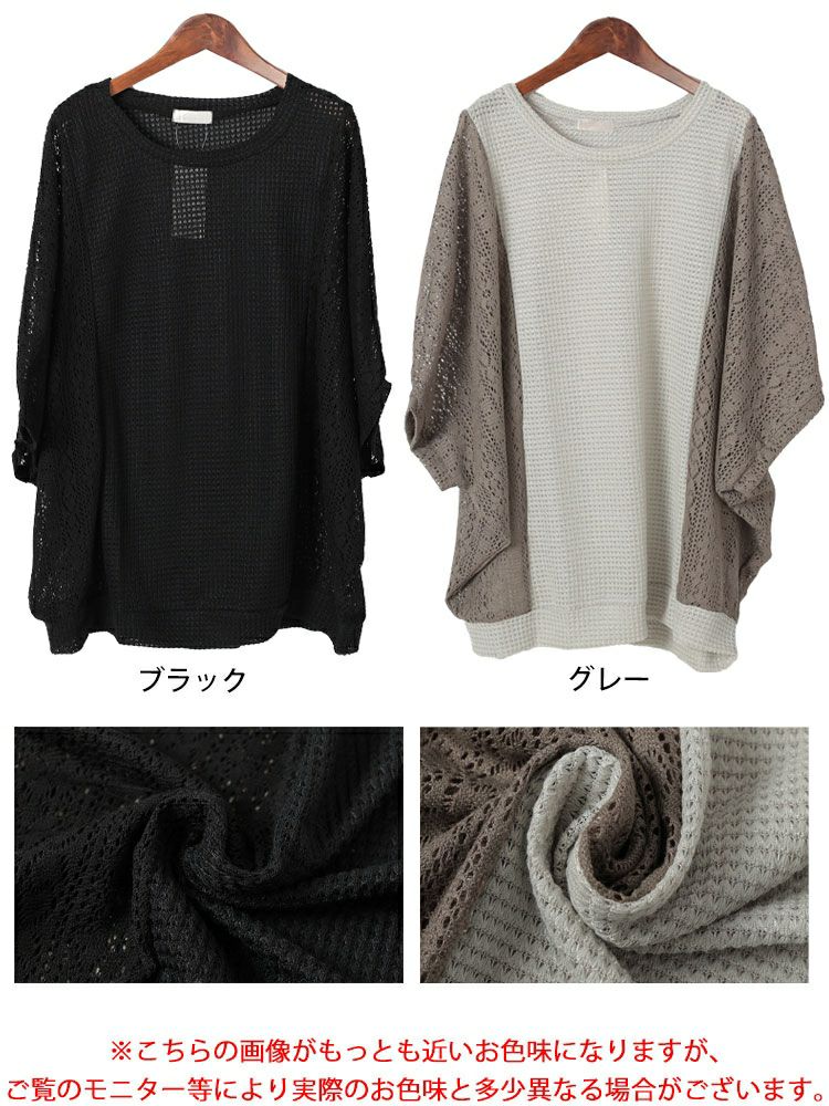 大きいサイズ レディース 配色レース編み切り替えニットドルマン　cast-5554019【メール便可】