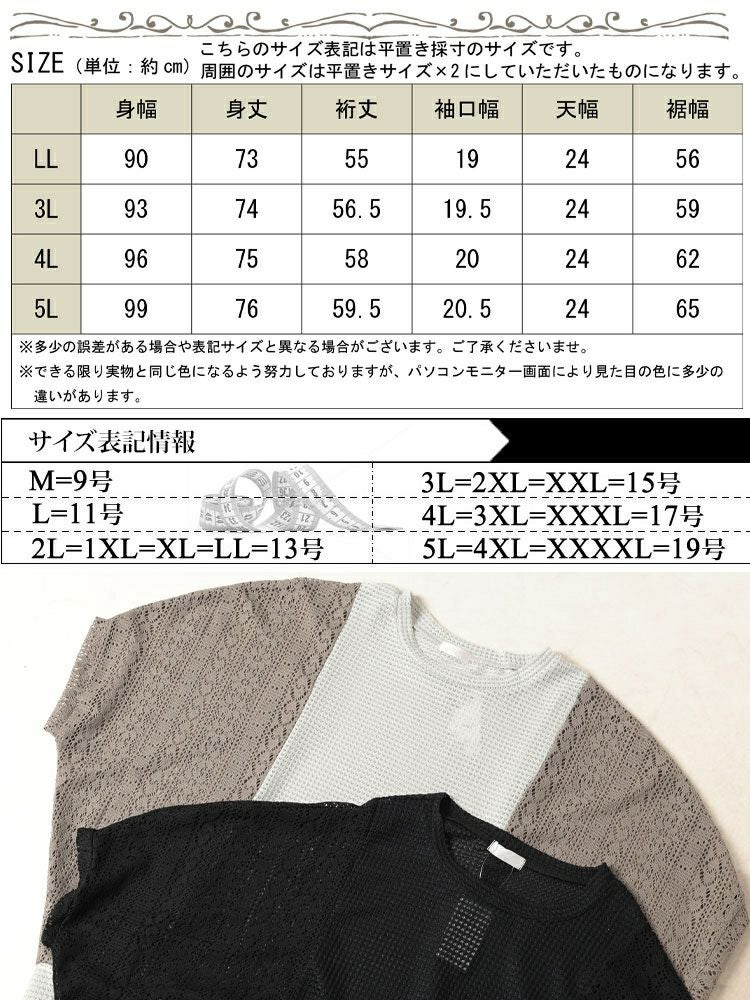 大きいサイズ レディース 配色レース編み切り替えニットドルマン　cast-5554019【メール便可】