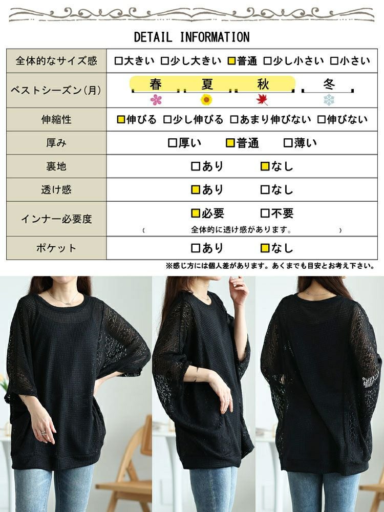 大きいサイズ レディース 配色レース編み切り替えニットドルマン　cast-5554019【メール便可】