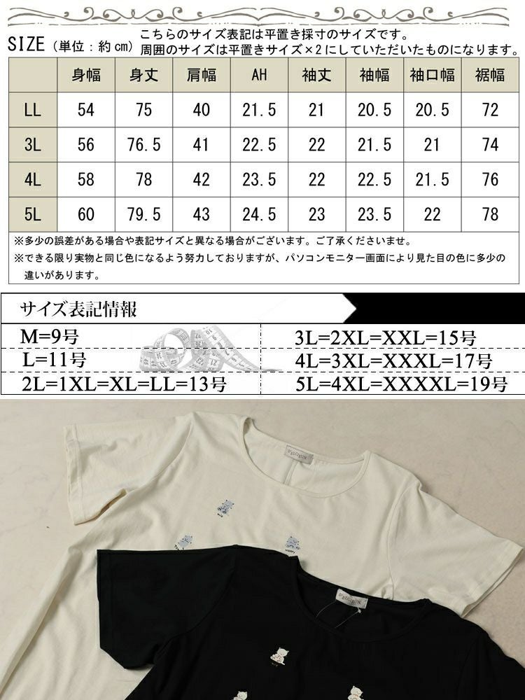 大きいサイズ レディース ネコプリントコットンチュニックカットソー　cast-5554002【メール便可】