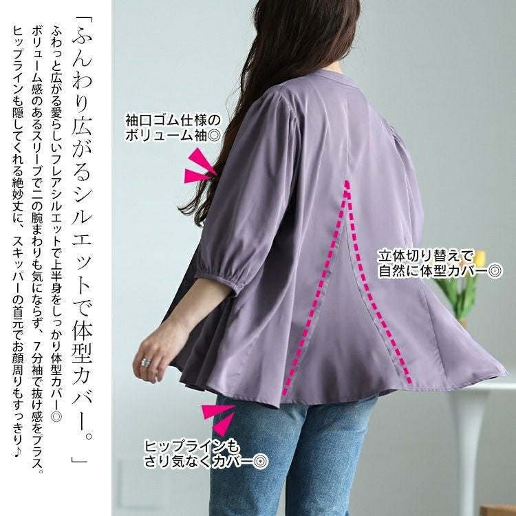大きいサイズ レディース キーネックボリュームフレアブラウス　fem-569【メール便可】