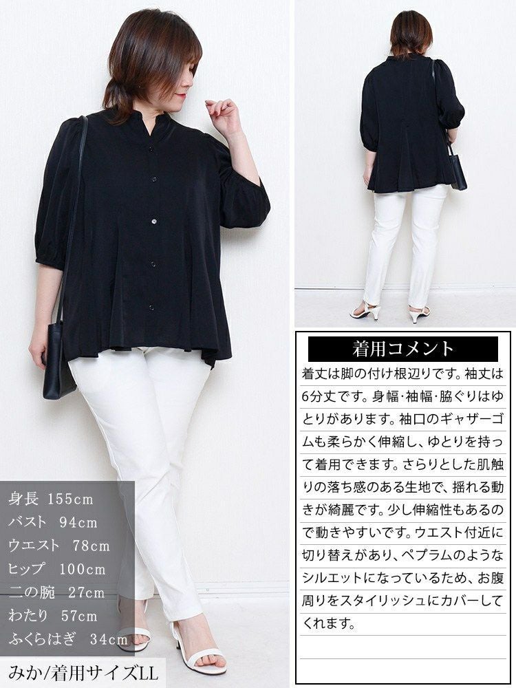 大きいサイズ レディース キーネックボリュームフレアブラウス　fem-569【メール便可】