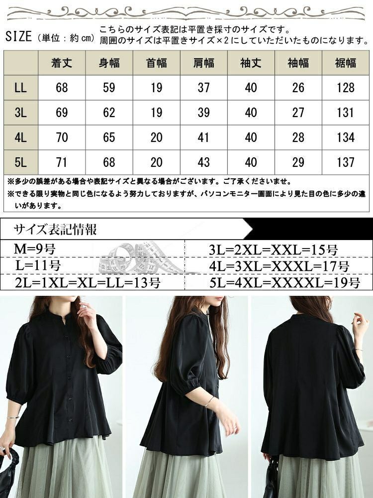 大きいサイズ レディース キーネックボリュームフレアブラウス　fem-569【メール便可】