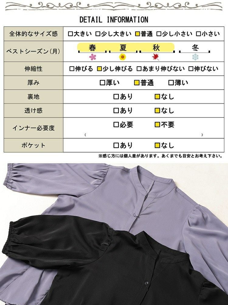 大きいサイズ レディース キーネックボリュームフレアブラウス　fem-569【メール便可】