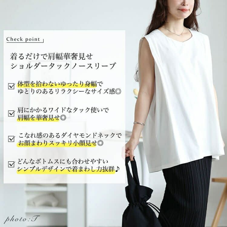 大きいサイズ レディース タックショルダーノースリーブチュニック　maru-30149【メール便可】