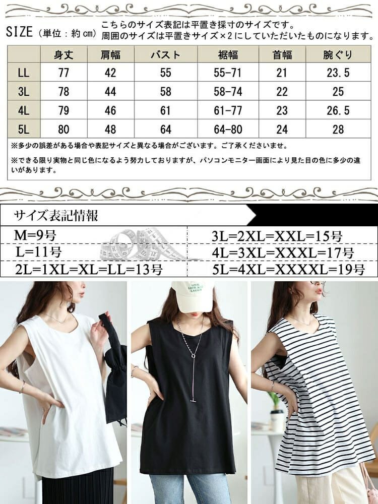 大きいサイズ レディース タックショルダーノースリーブチュニック　maru-30149【メール便可】