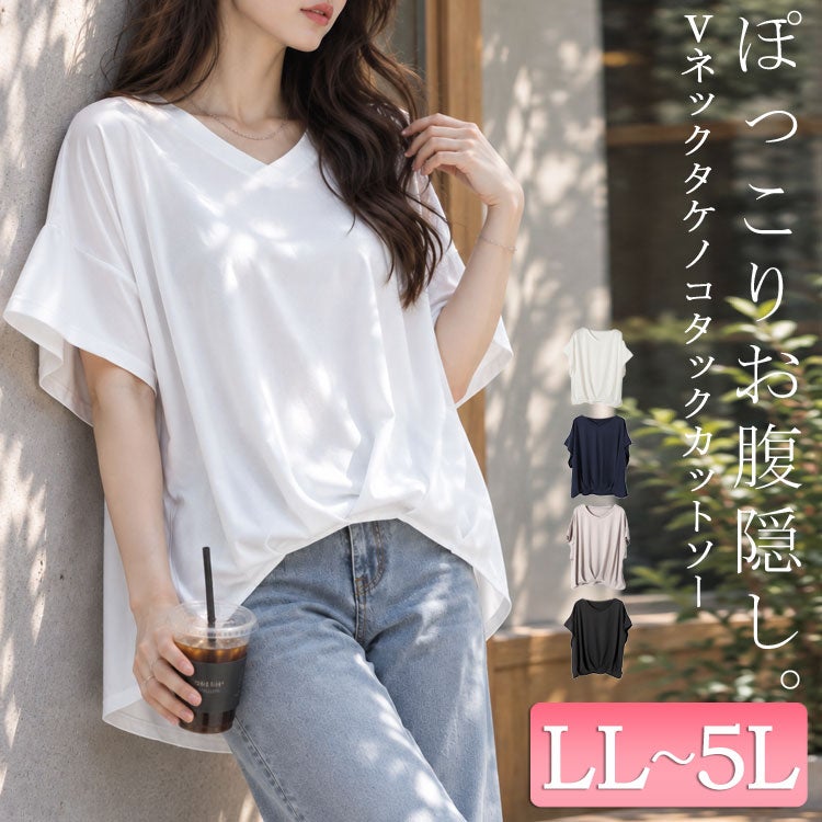 大きいサイズ レディース Vネックタケノコタックカットソー　maru-30147【メール便可】