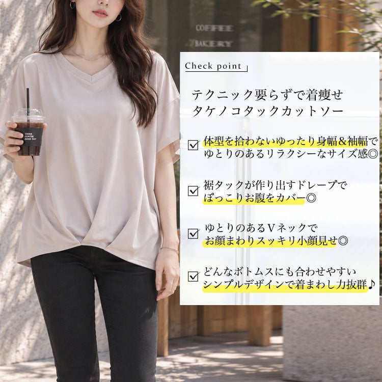大きいサイズ レディース Vネックタケノコタックカットソー　maru-30147【メール便可】