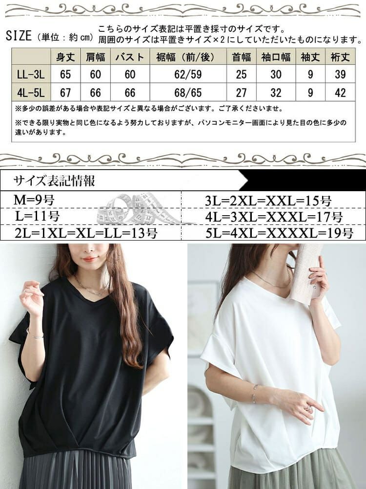 大きいサイズ レディース Vネックタケノコタックカットソー　maru-30147【メール便可】