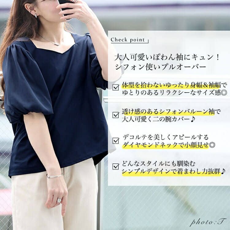 大きいサイズ レディース シフォンバルーンスリーブプルオーバー　maru-30146【メール便可】