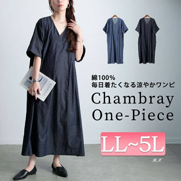 大きいサイズ レディース コットンシャンブレータックワンピース　maru-30144【メール便可】