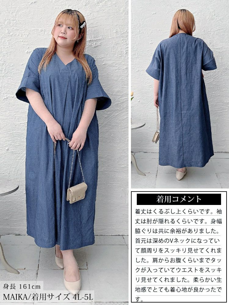 大きいサイズ レディース コットンシャンブレータックワンピース　maru-30144【メール便可】