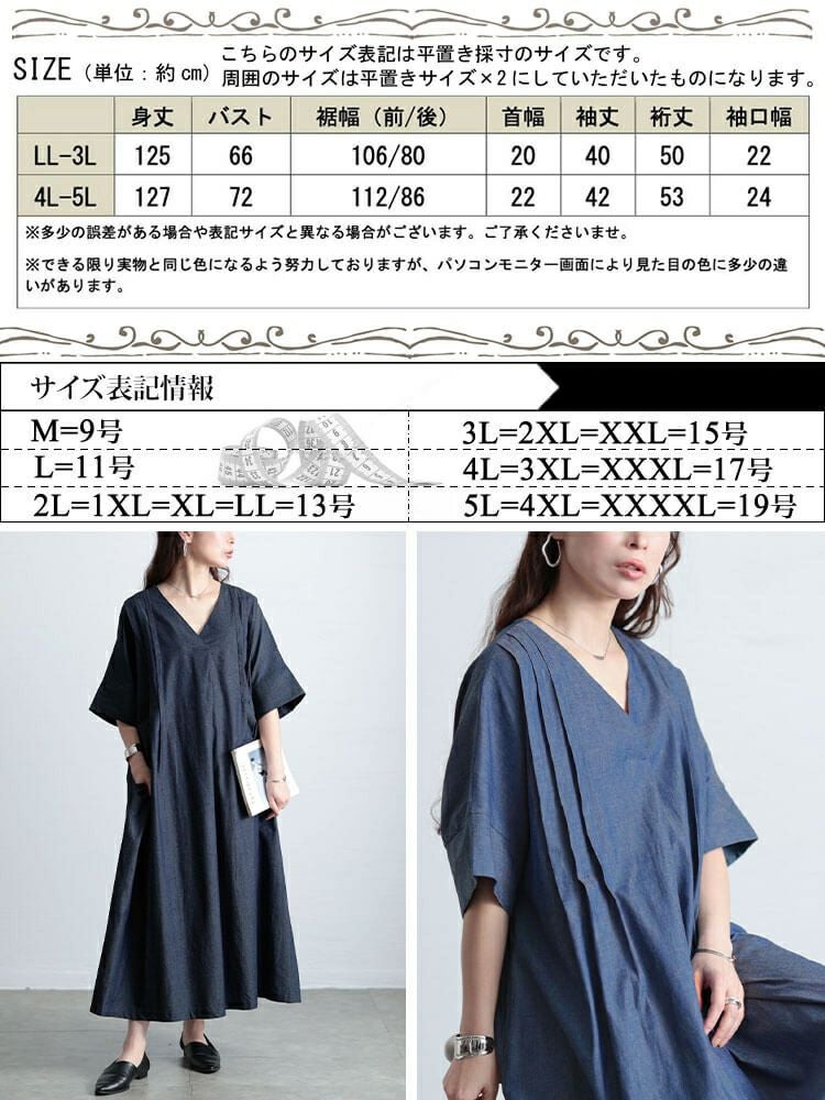 大きいサイズ レディース コットンシャンブレータックワンピース　maru-30144【メール便可】