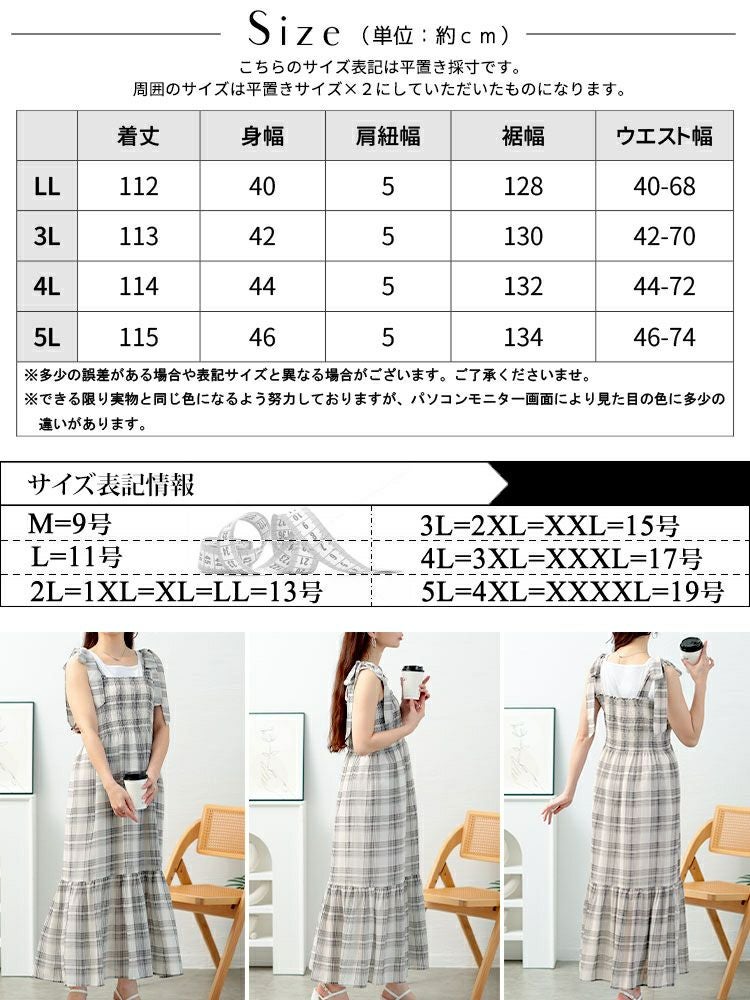 大きいサイズ レディース チェック柄肩リボンワンピース　tani-36818ll