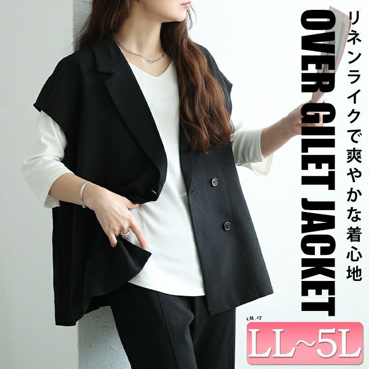 イベントセール】 大きいサイズ レディース 麻調テーラードジレ tani