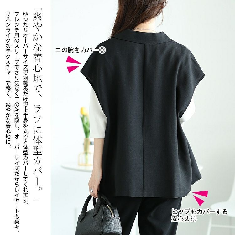 大きいサイズ レディース 麻調テーラードジレ　tani-36767ll【メール便可】