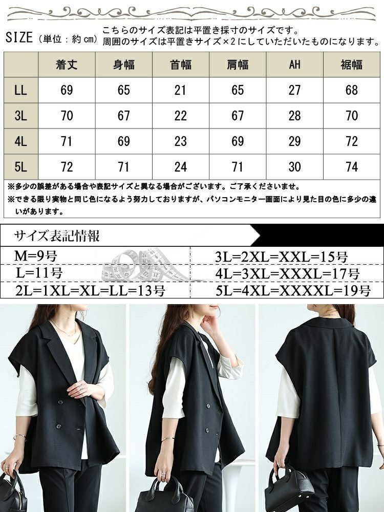 大きいサイズ レディース 麻調テーラードジレ　tani-36767ll【メール便可】