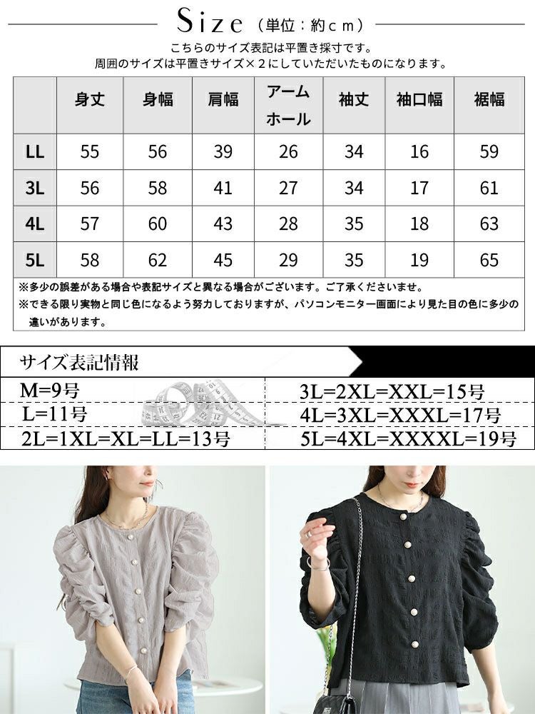 大きいサイズ レディース パールボタンパワショルブラウス　tani-36579ll