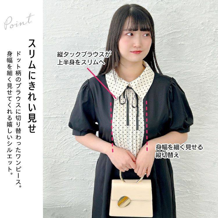 イベントセール】 大きいサイズ レディース ドットピンタック切り替え