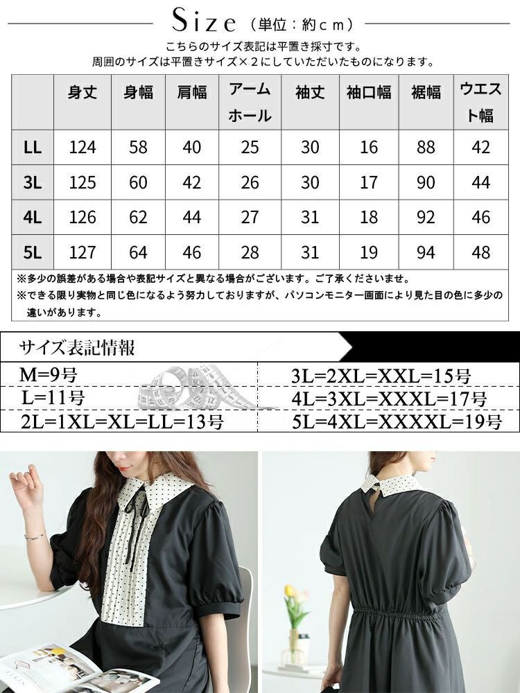 大きいサイズ レディース ドットピンタック切り替えリボンワンピース　tani-36136ll