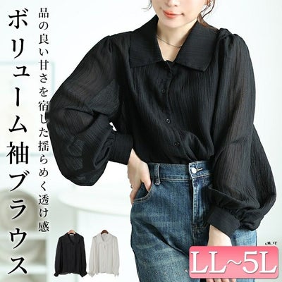 大きいサイズ レディース ボリュームスリーブシワ加工シアーシャツ　jp523【メール便可】