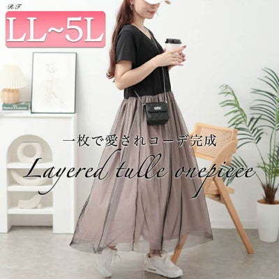 大きいサイズ レディース 配色チュールドッキングワンピース　jp526