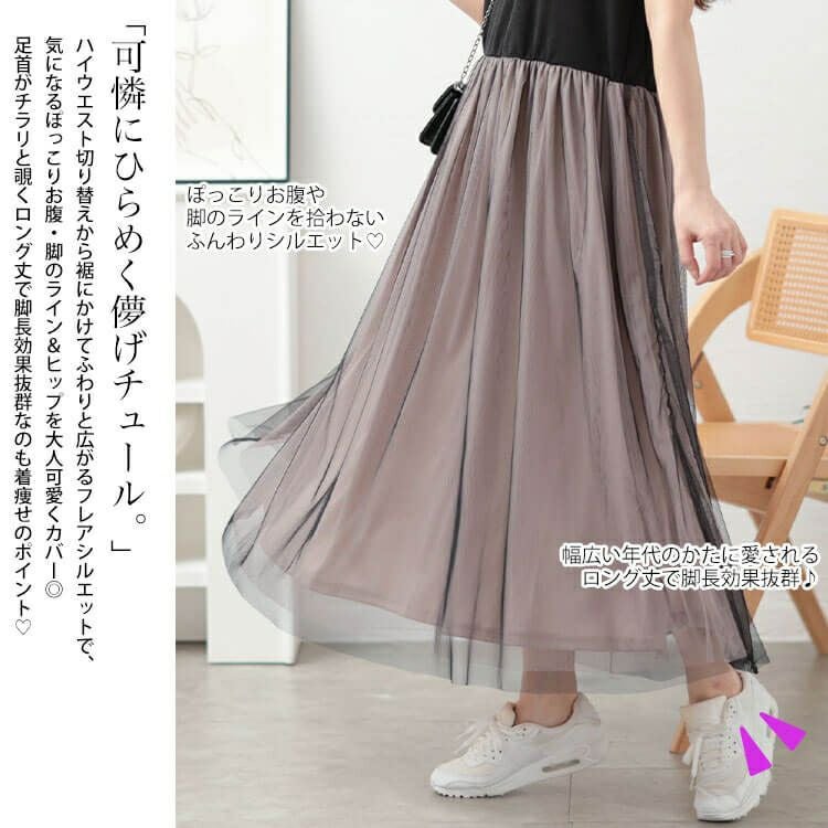 大きいサイズ レディース 配色チュールドッキングワンピース　jp526