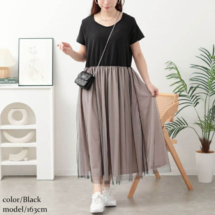 大きいサイズ レディース 配色チュールドッキングワンピース　jp526