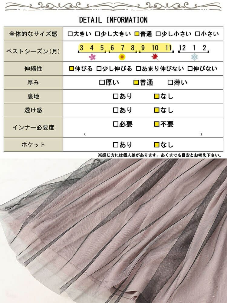 大きいサイズ レディース 配色チュールドッキングワンピース jp526
